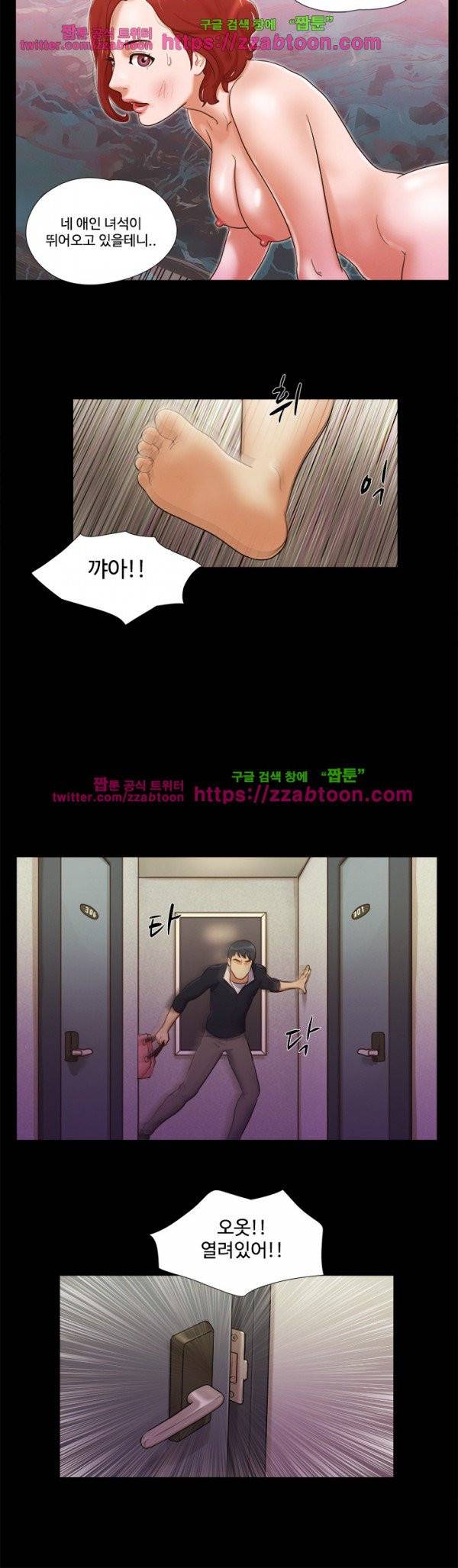 둘 그리고 셋 7화 10