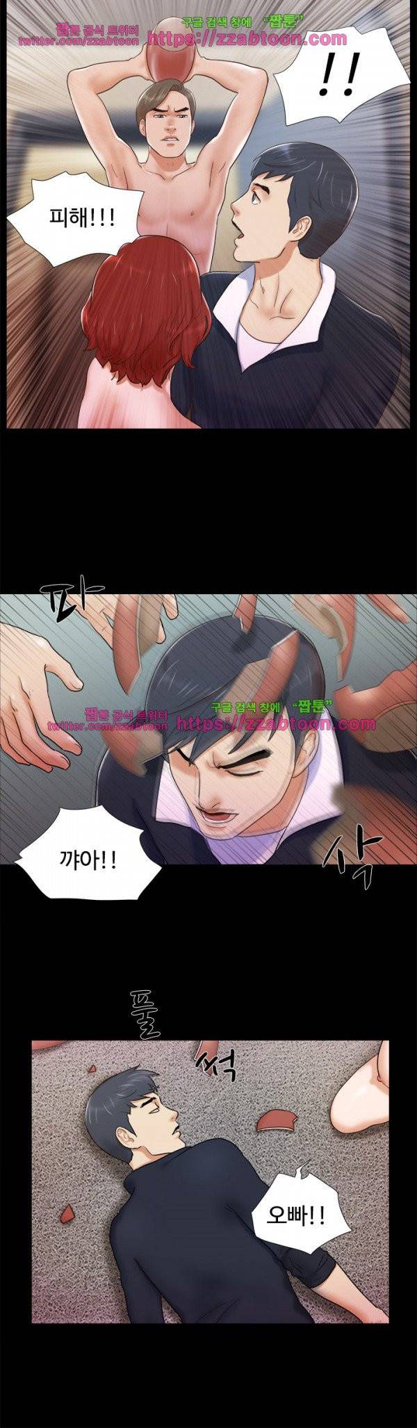 둘 그리고 셋 7화 12