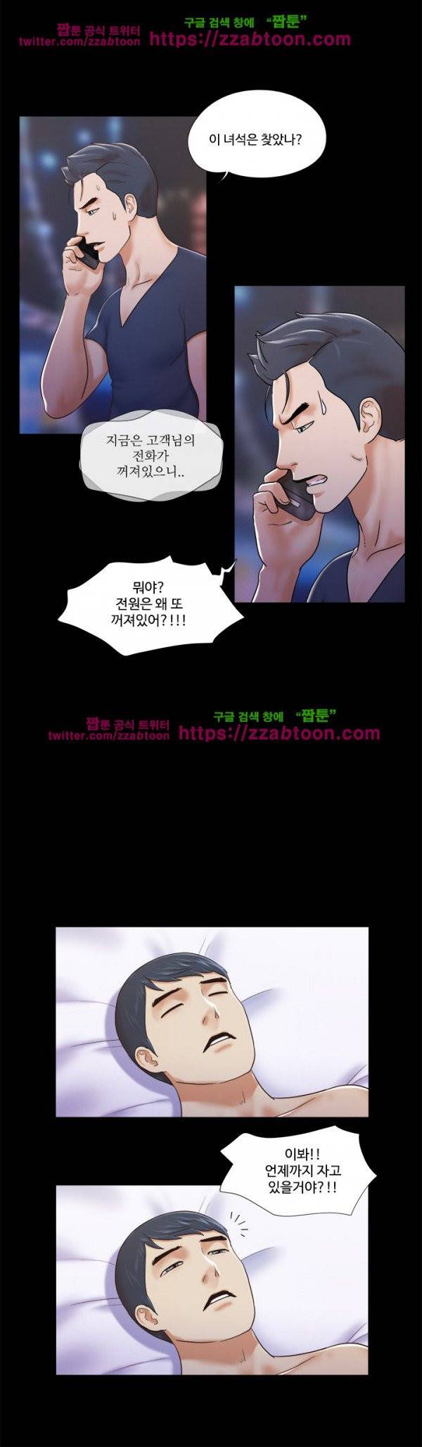 둘 그리고 셋 7화 14