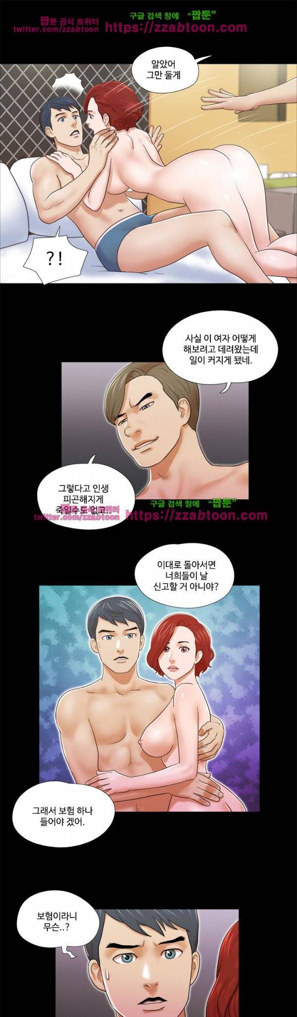 둘 그리고 셋 7화 17