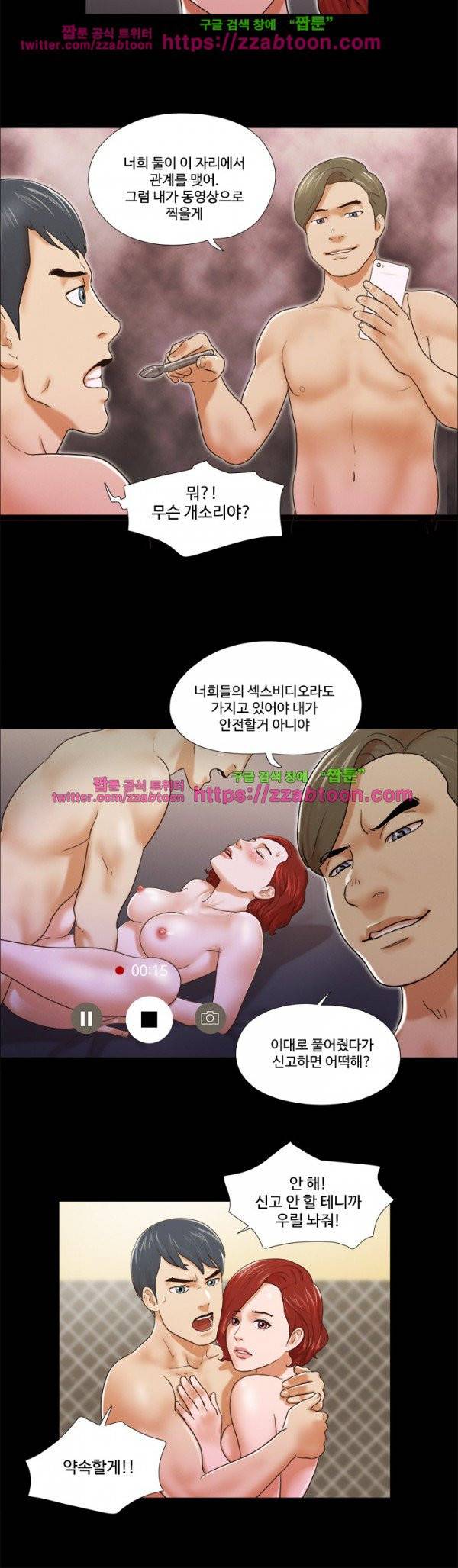 둘 그리고 셋 7화 18