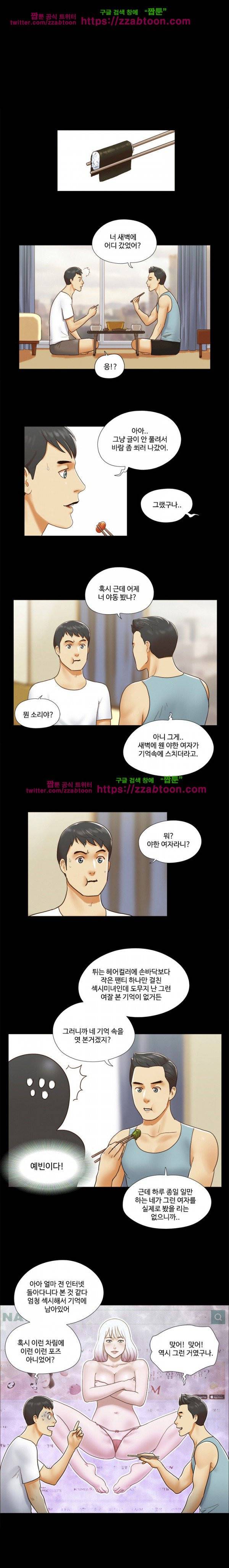 둘 그리고 셋 16화 2