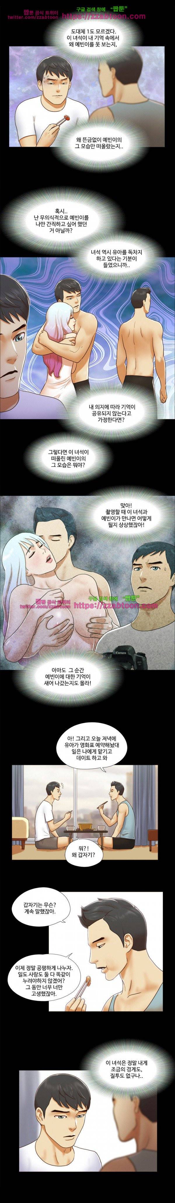 둘 그리고 셋 16화 3