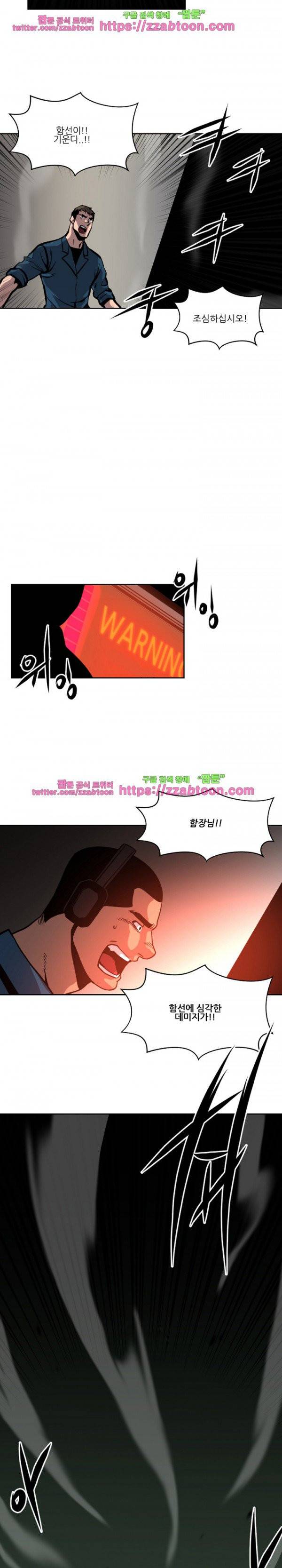 저스트 휴먼 41화 3