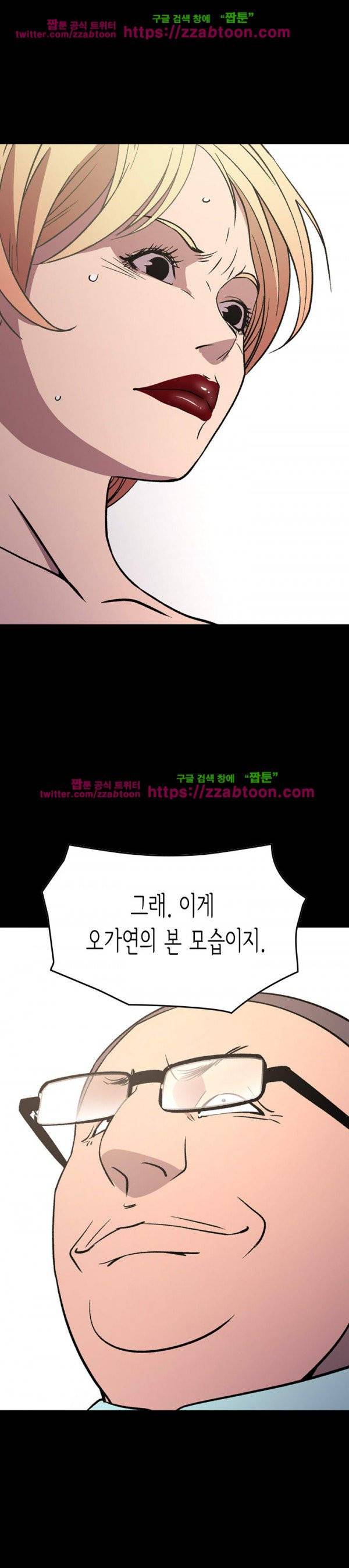 매니져 96화 1