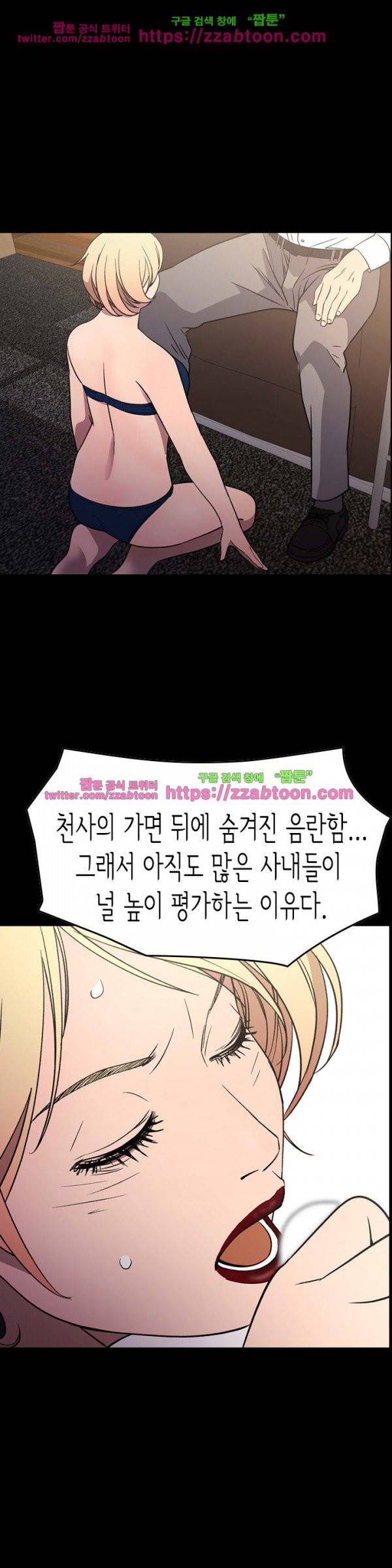 매니져 96화 2