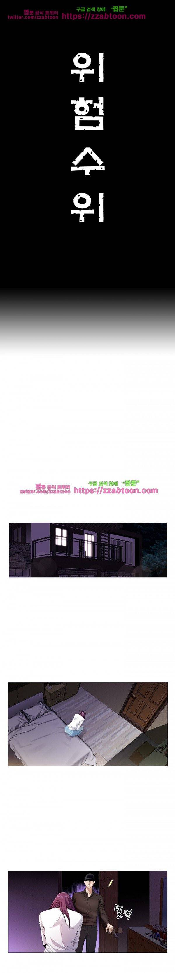 위험수위 58화 1