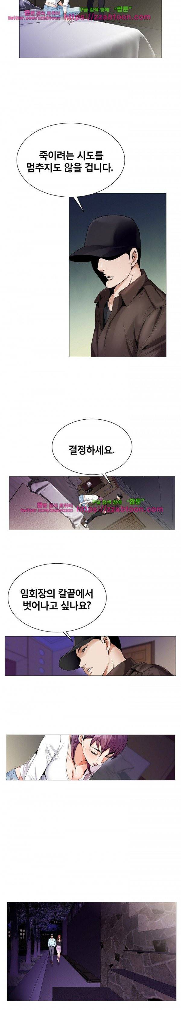 위험수위 58화 3