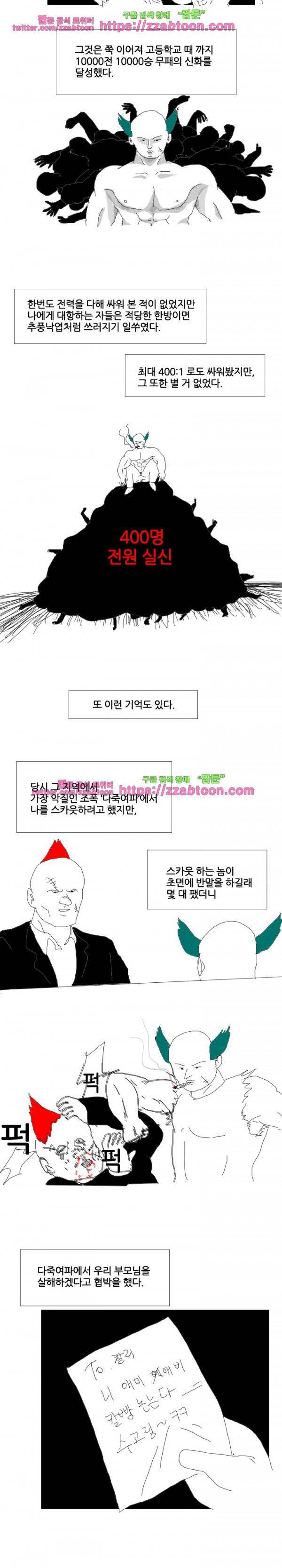 엉덩국 만화공장 22화 2