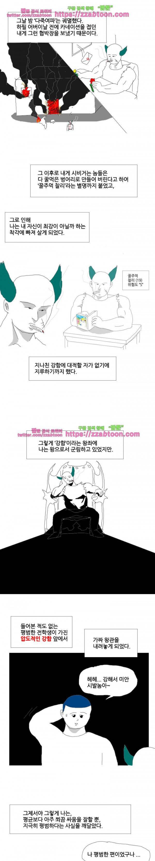 엉덩국 만화공장 22화 3