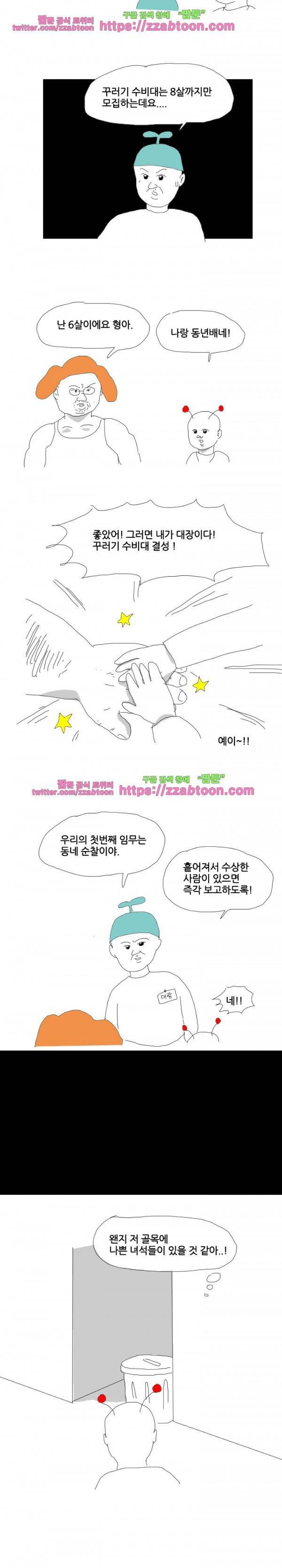 엉덩국 만화공장 27화 2
