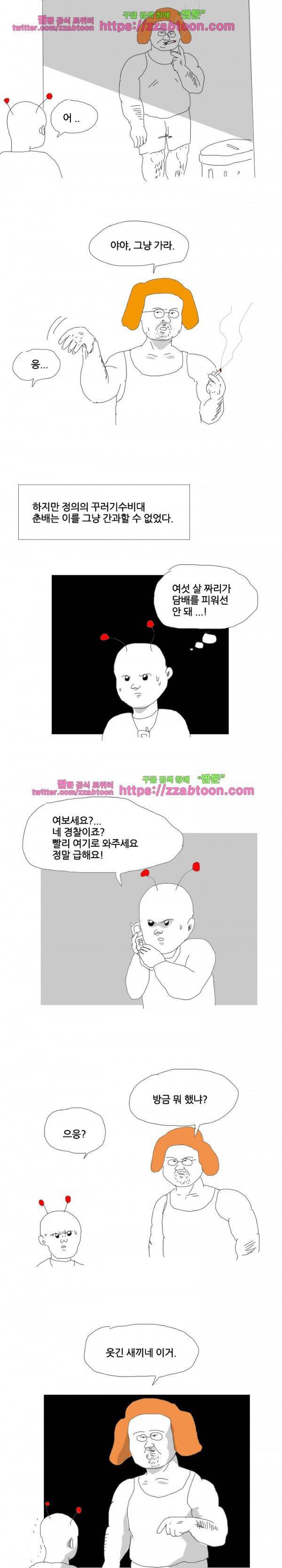 엉덩국 만화공장 27화 3
