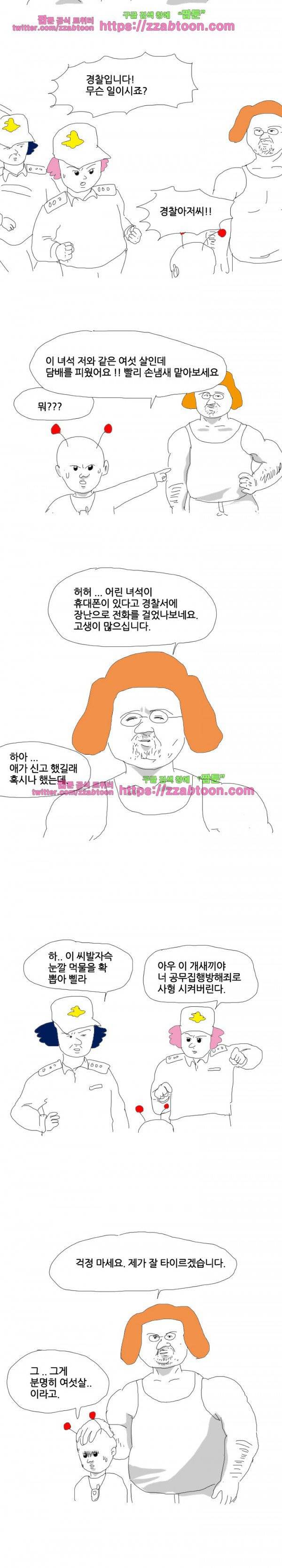 엉덩국 만화공장 27화 4