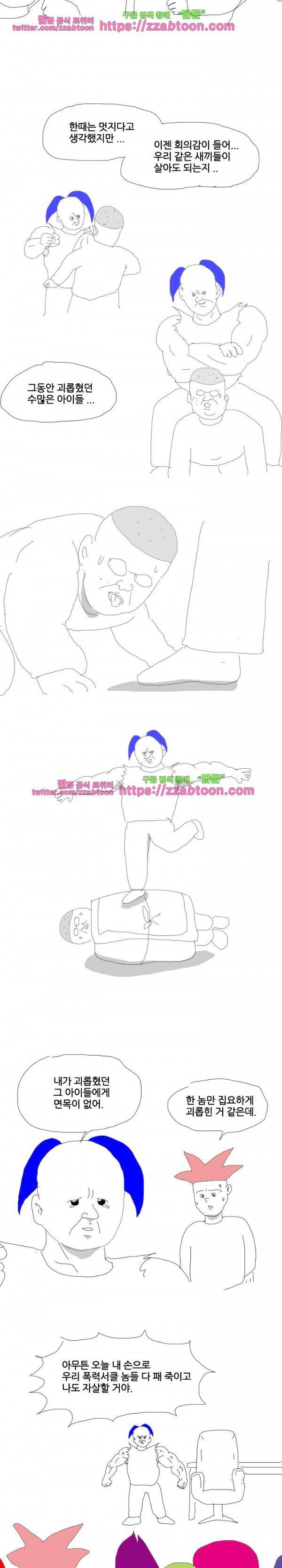 엉덩국 만화공장 31화 2