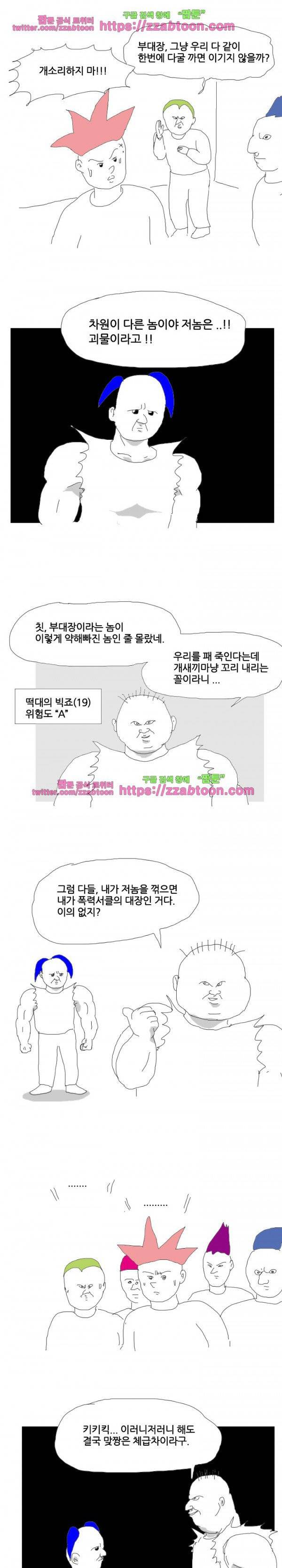 엉덩국 만화공장 31화 3