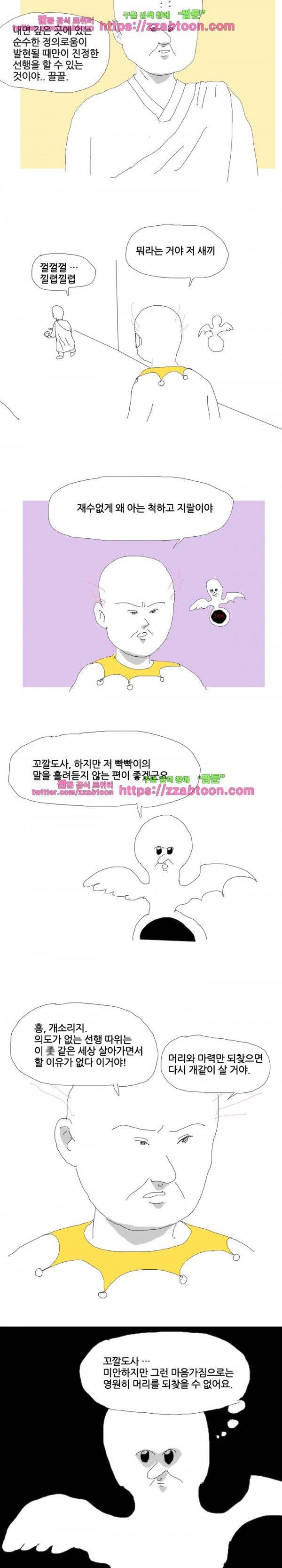 엉덩국 만화공장 41화 2