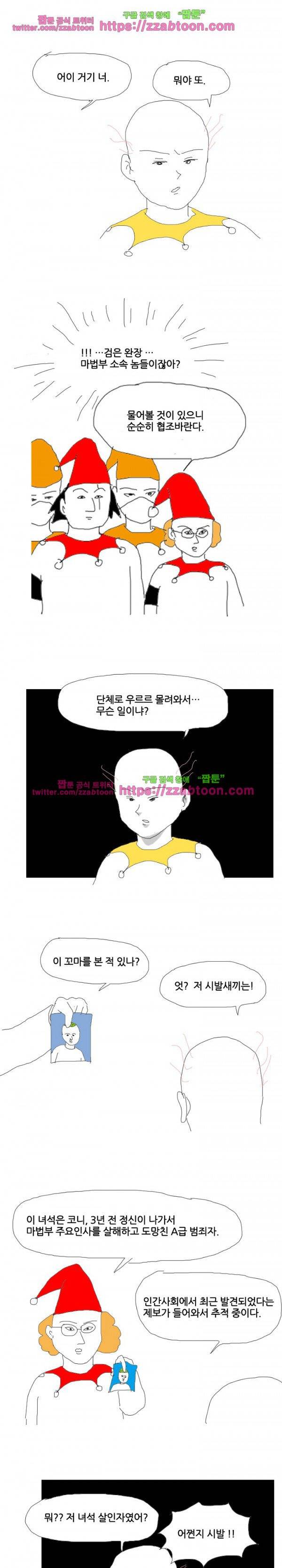 엉덩국 만화공장 41화 3
