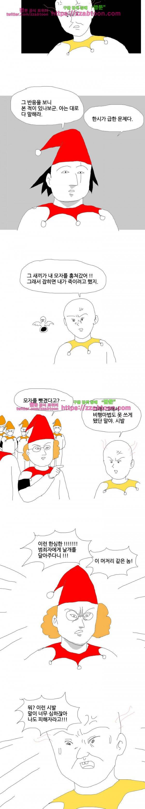 엉덩국 만화공장 41화 4