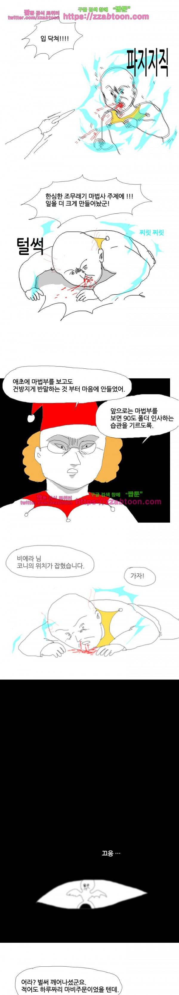 엉덩국 만화공장 41화 5
