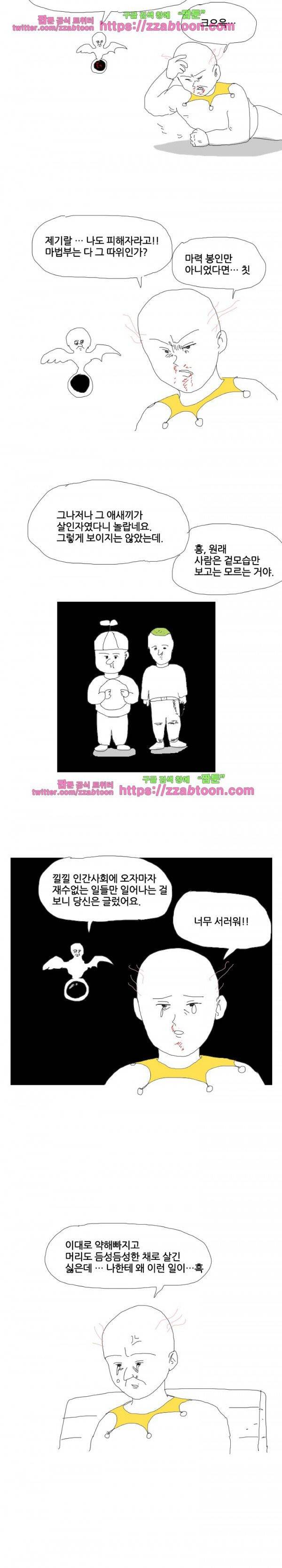 엉덩국 만화공장 41화 6