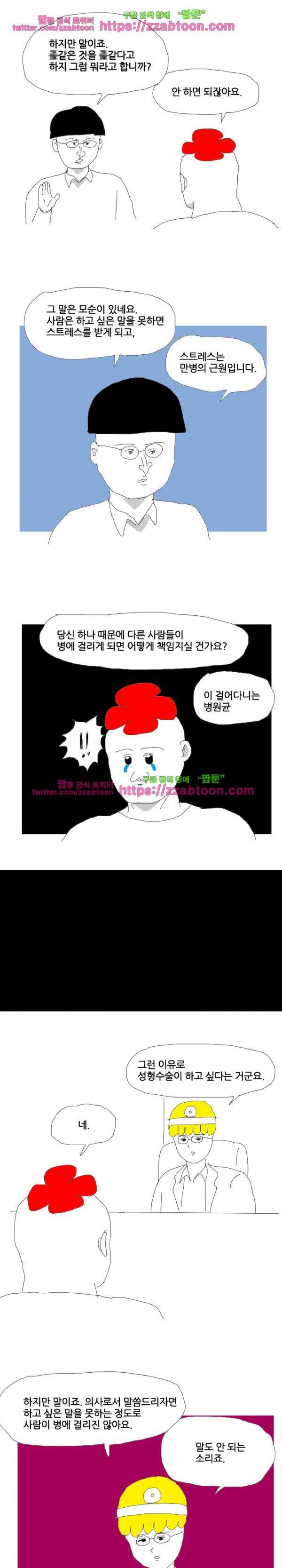 엉덩국 만화공장 46화 2
