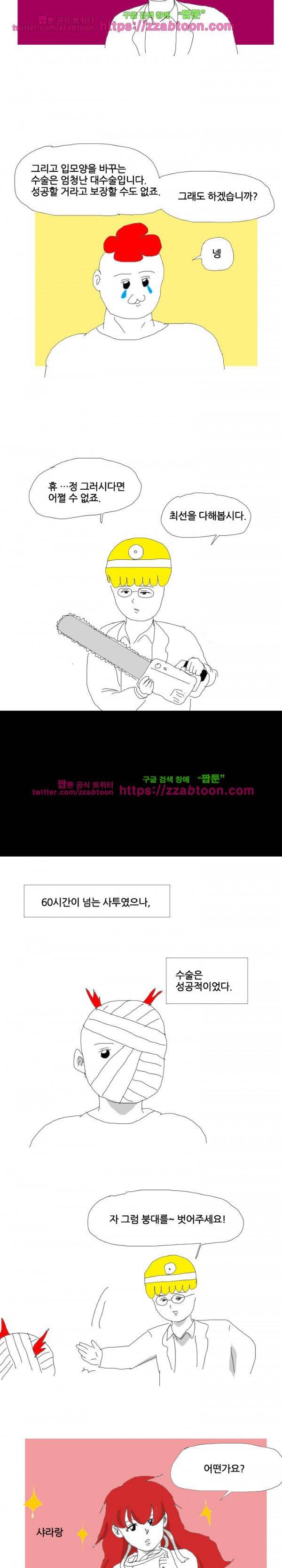 엉덩국 만화공장 46화 3