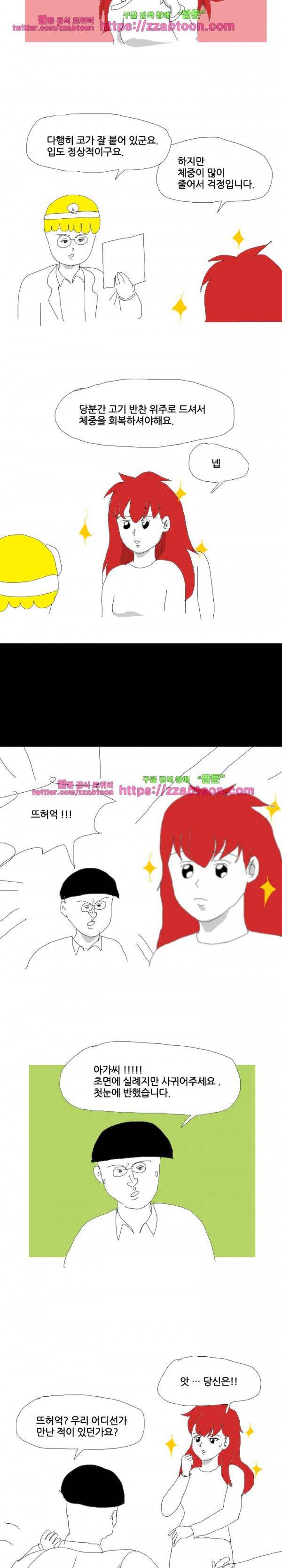 엉덩국 만화공장 46화 4