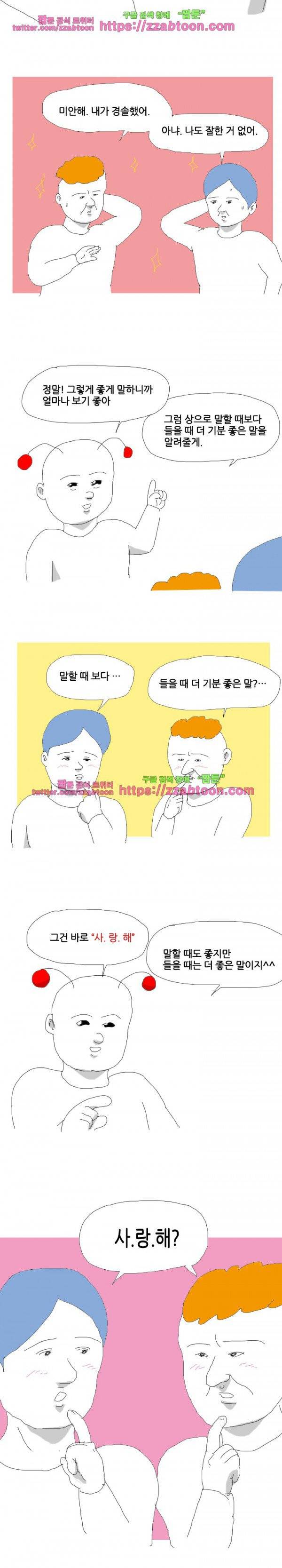 엉덩국 만화공장 51화 2