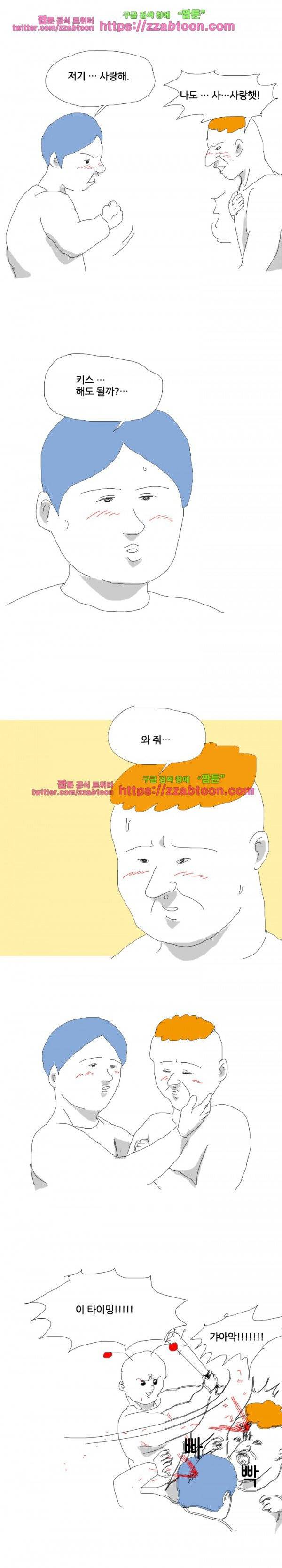 엉덩국 만화공장 51화 3