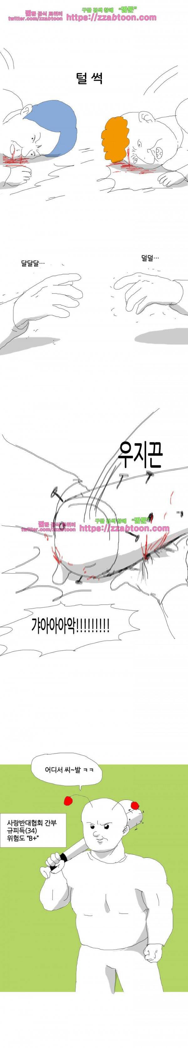 엉덩국 만화공장 51화 4
