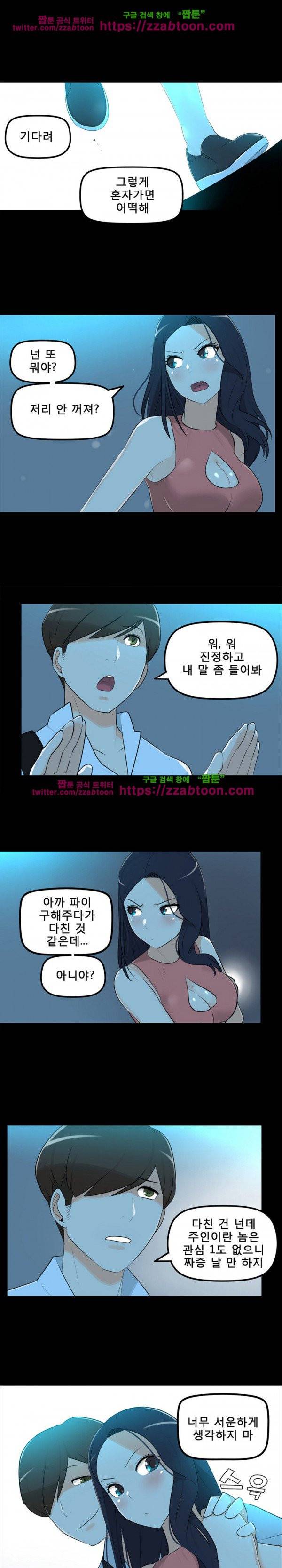오! 마이 펫 21화 1