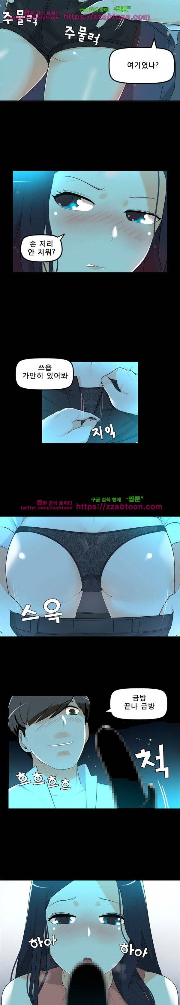 오! 마이 펫 21화 3