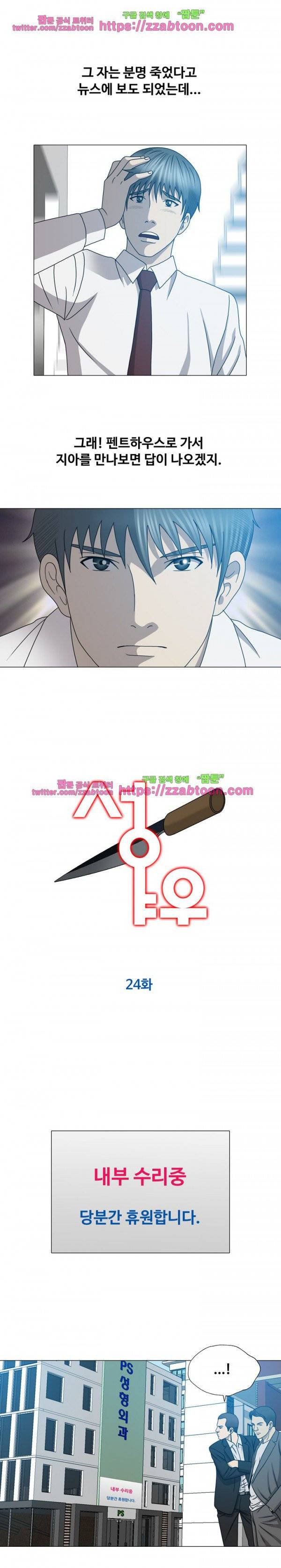 성형 24화 1