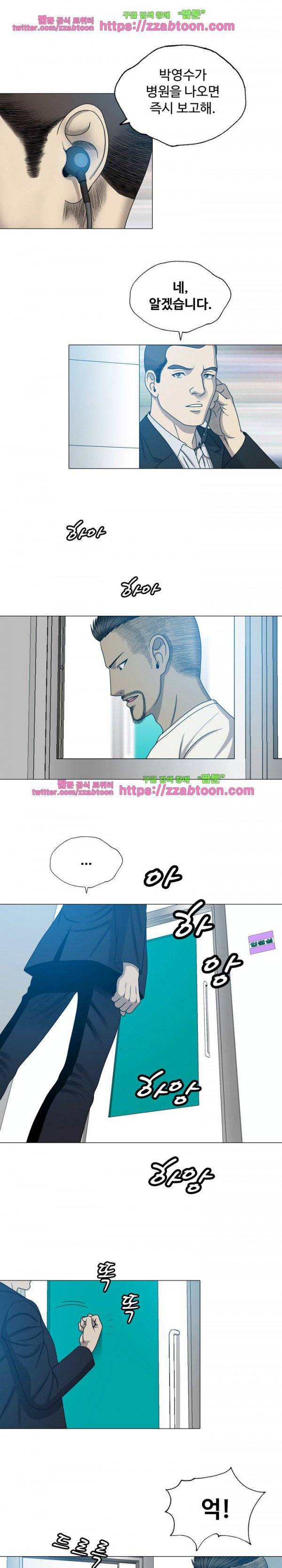 성형 24화 2