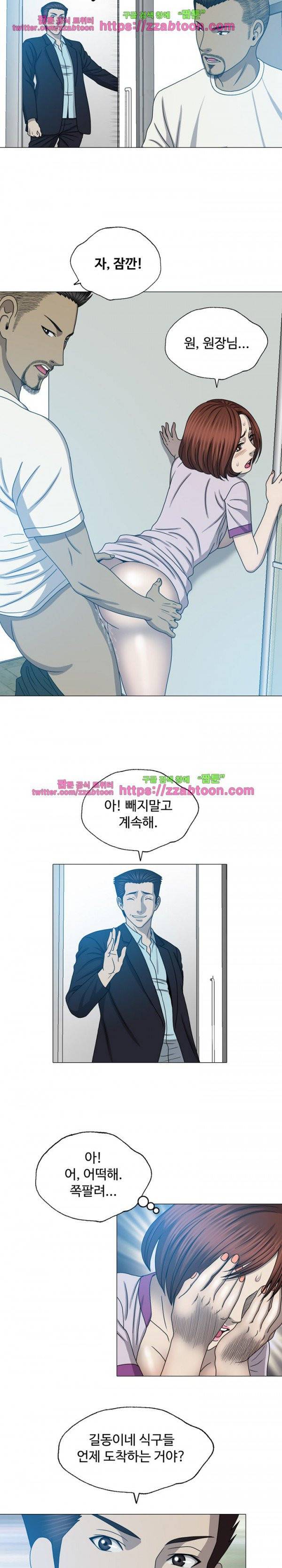 성형 24화 3