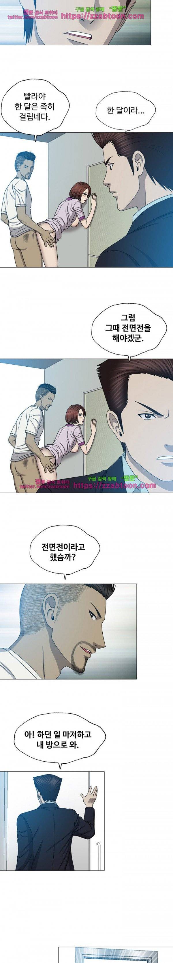 성형 24화 4
