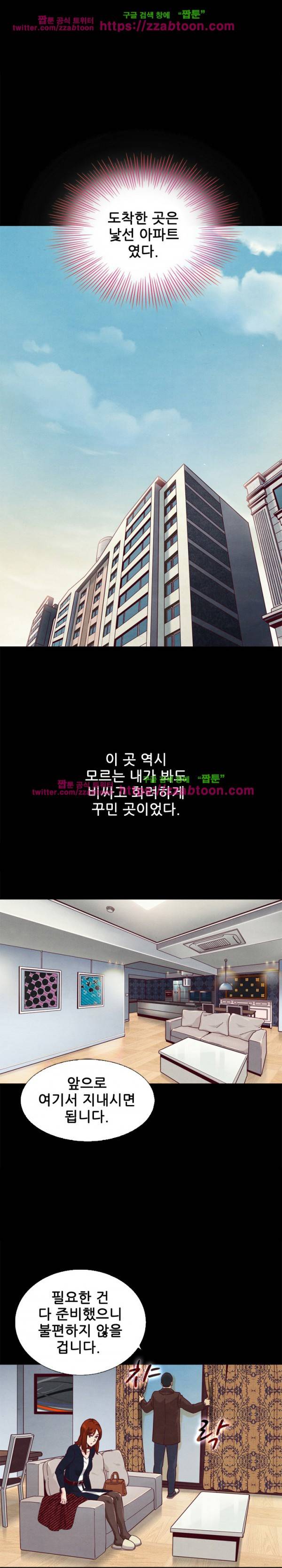 나쁜 피 6화 1