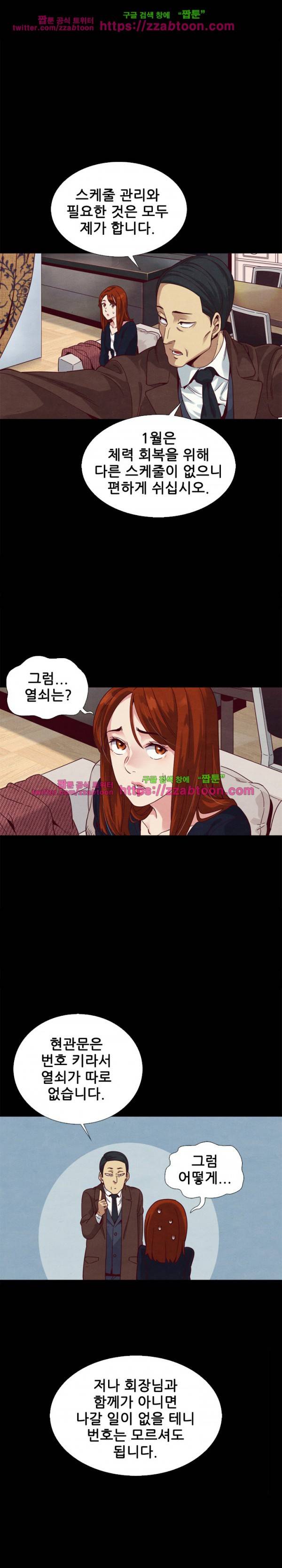 나쁜 피 6화 2