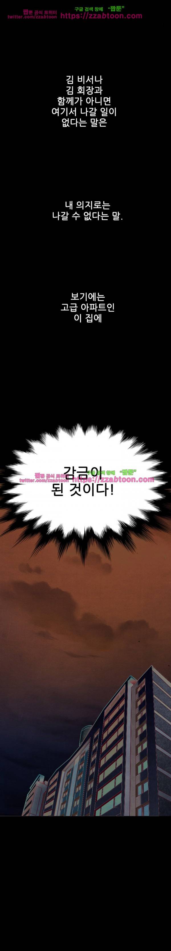 나쁜 피 6화 3