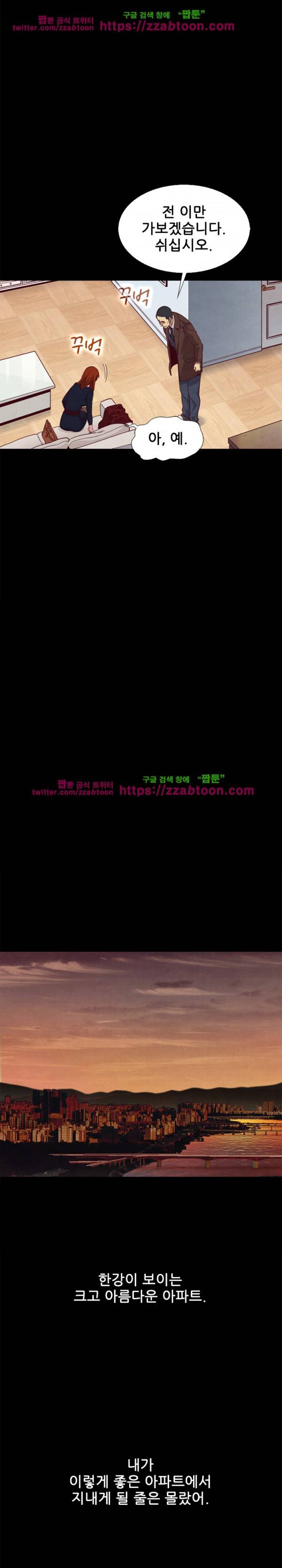 나쁜 피 6화 5