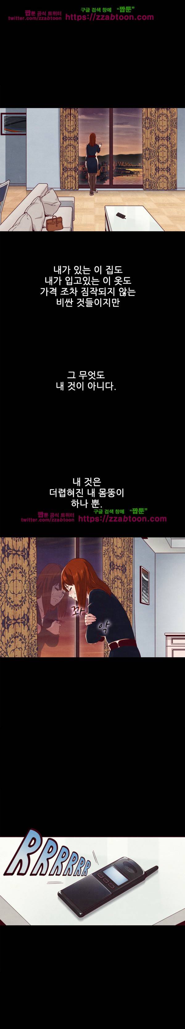나쁜 피 6화 6