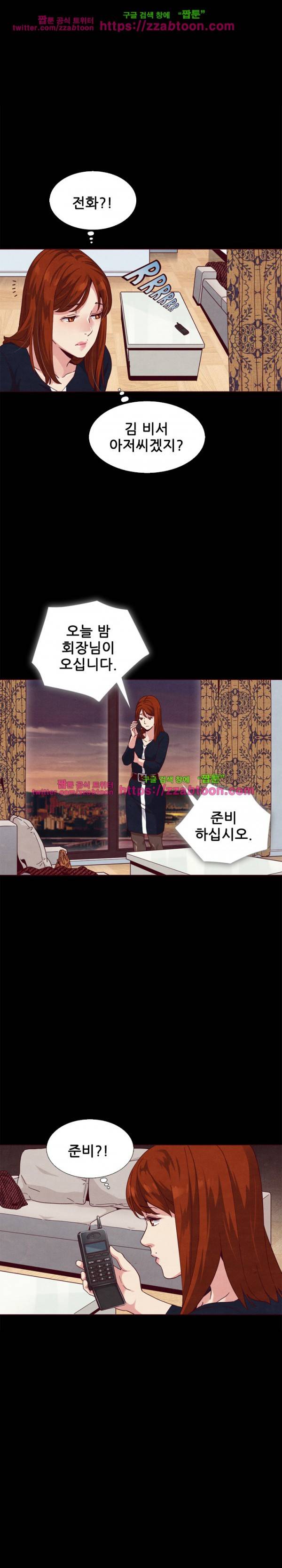 나쁜 피 6화 7
