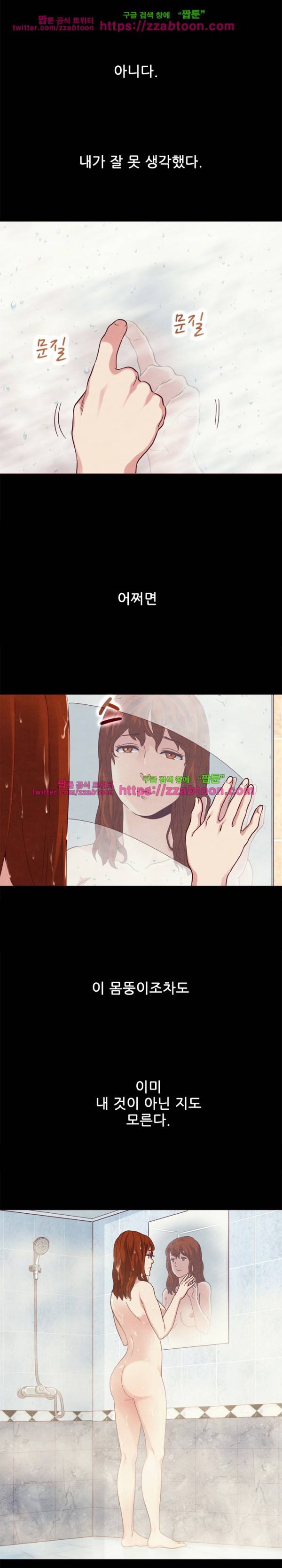 나쁜 피 6화 8