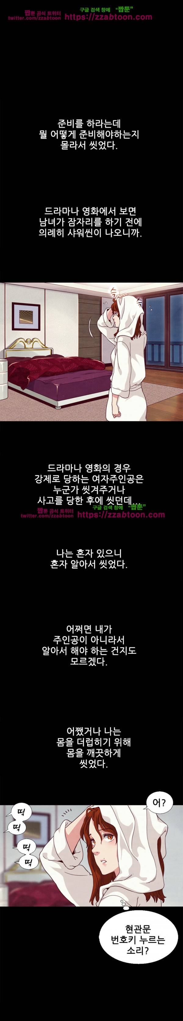 나쁜 피 6화 9