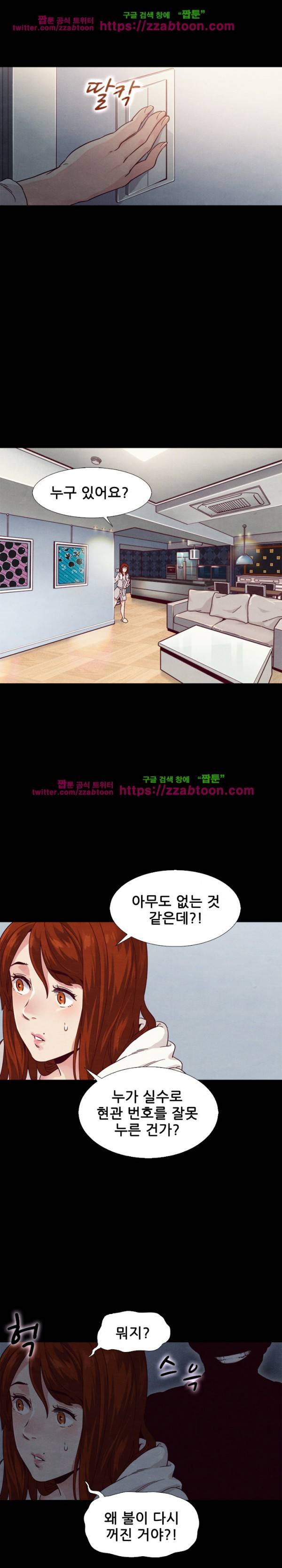 나쁜 피 6화 11