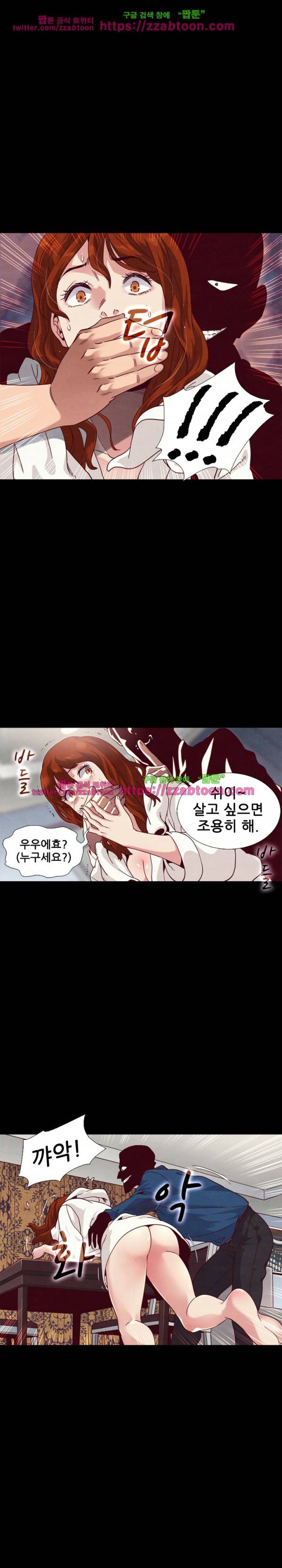나쁜 피 6화 12