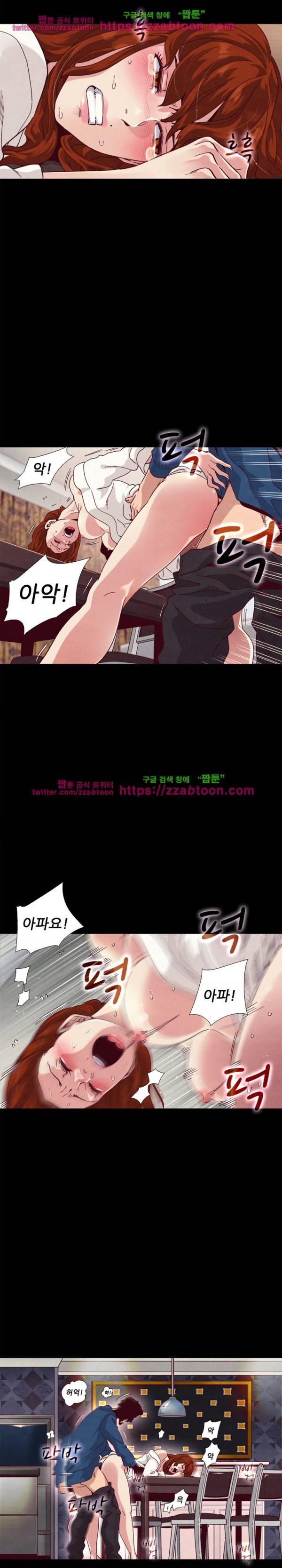 나쁜 피 6화 14