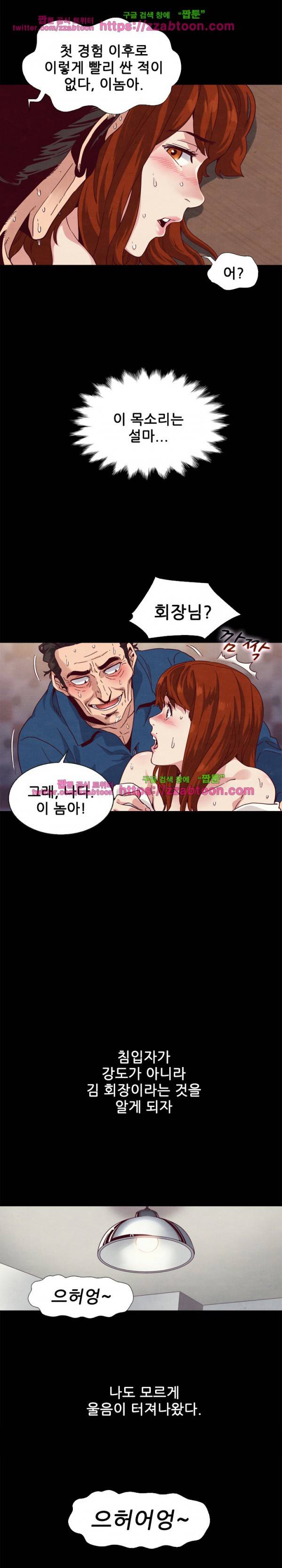 나쁜 피 6화 16