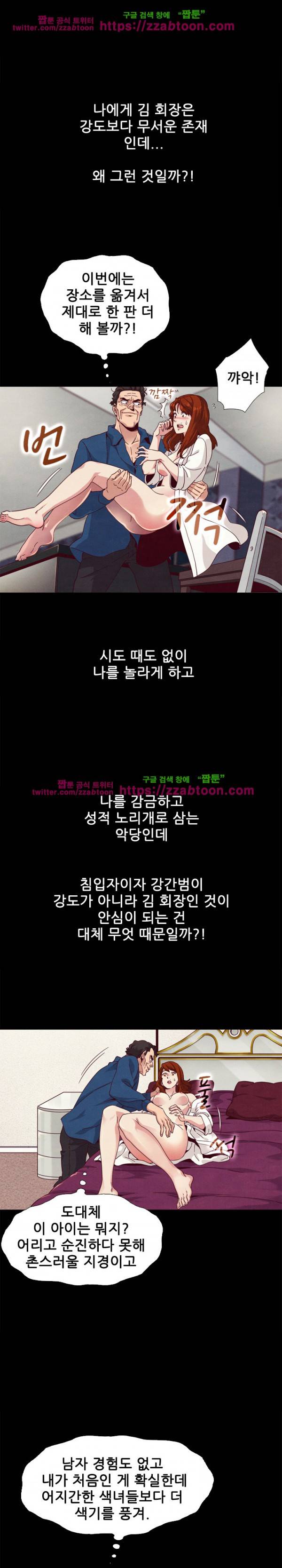 나쁜 피 6화 18