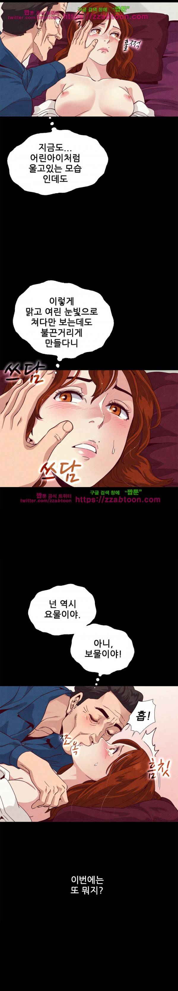 나쁜 피 6화 19